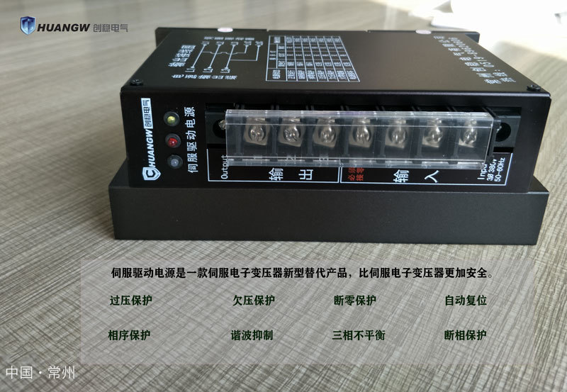 三相智能伺服驅動變壓器-380v變200v/220v伺服驅動電源 三相智能伺服驅動變壓器-380v變200v/220v伺服驅動電源