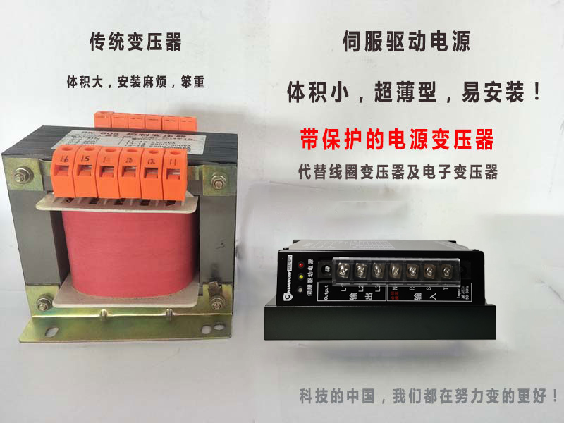 伺服變壓器與傳統變壓器比較 伺服變壓器與傳統變壓器比較