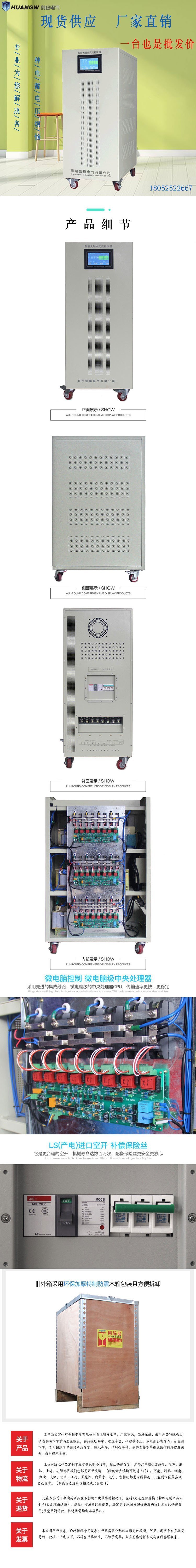 無觸點穩(wěn)壓器 無觸點穩(wěn)壓器