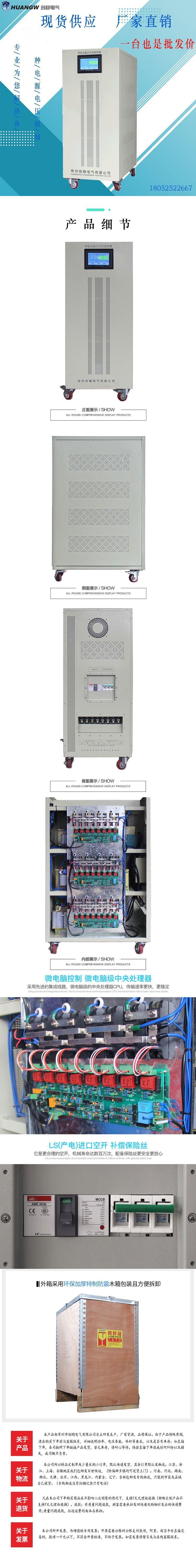 無觸點(diǎn)穩(wěn)壓器6 無觸點(diǎn)穩(wěn)壓器6