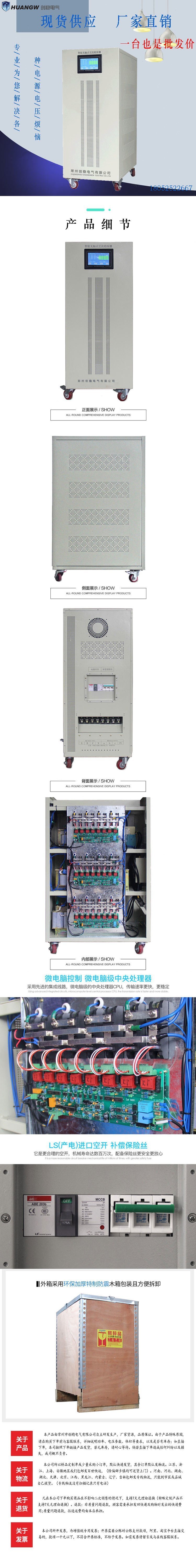 無觸點(diǎn)穩(wěn)壓器7 無觸點(diǎn)穩(wěn)壓器7
