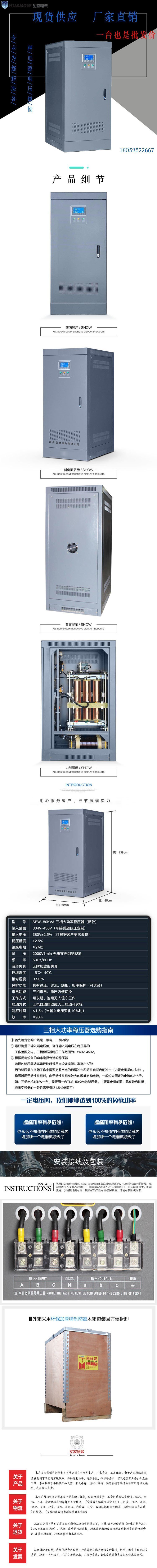 1SBW穩壓器新款11 1SBW穩壓器新款11