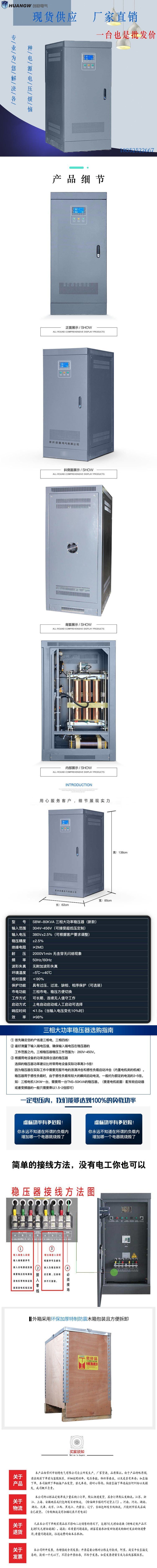 1SBW穩壓器新款14 1SBW穩壓器新款14