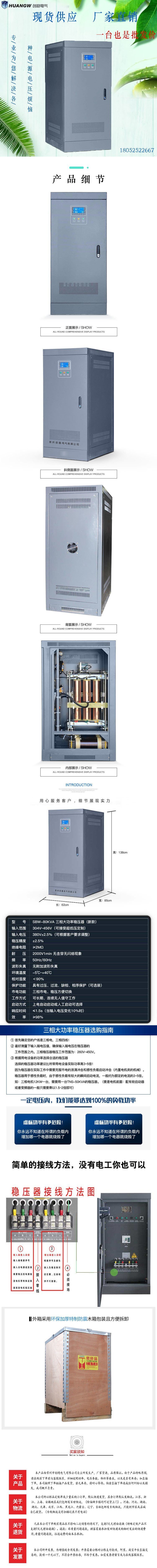 1SBW穩壓器新款17 1SBW穩壓器新款17