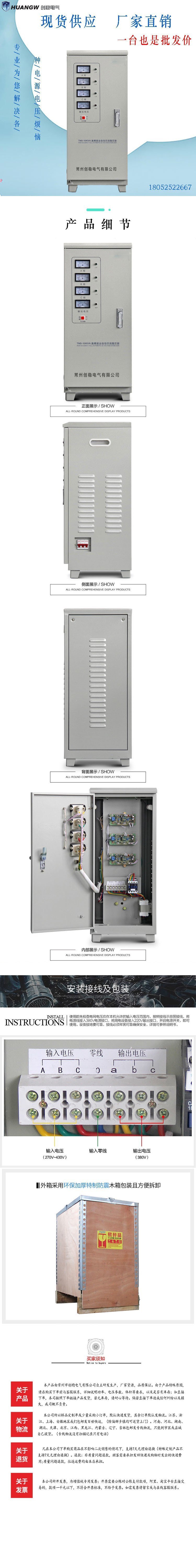 10高精度全自動交流穩(wěn)壓器9 10高精度全自動交流穩(wěn)壓器9
