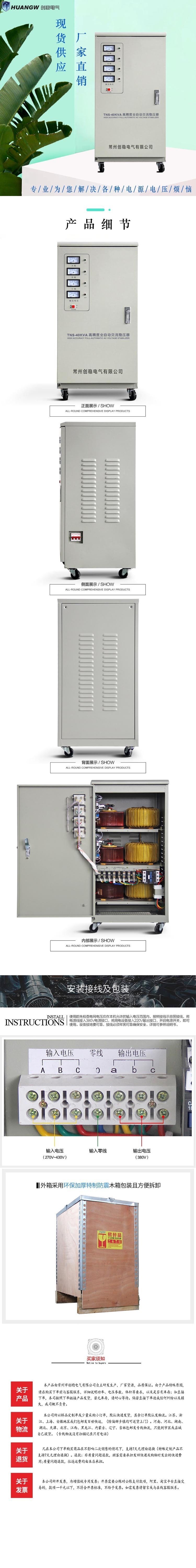 40高精度全自動交流穩(wěn)壓器10 40高精度全自動交流穩(wěn)壓器10