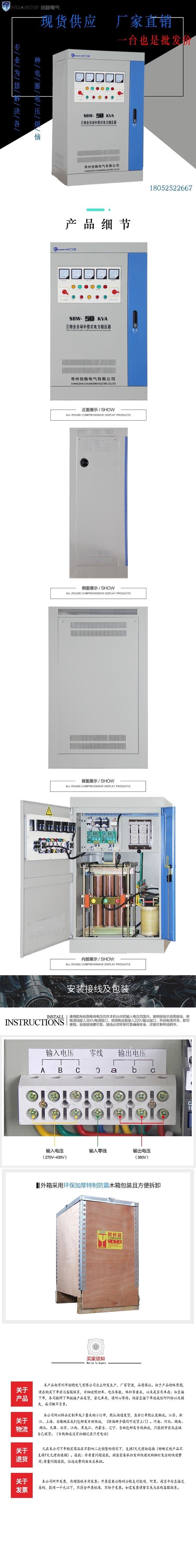 50-SBW大功率電力穩壓器4