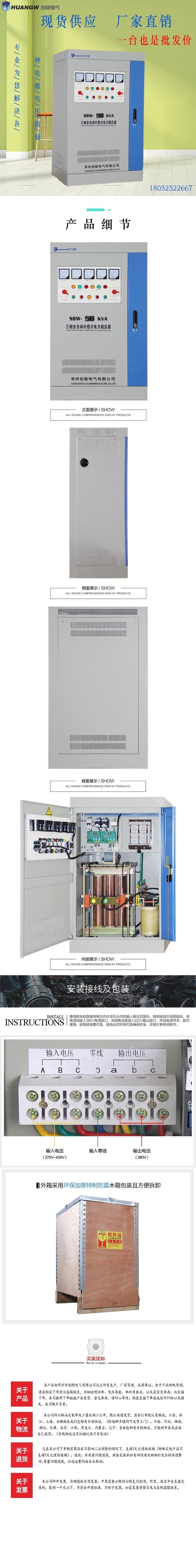 50-SBW大功率電力穩(wěn)壓器9 50-SBW大功率電力穩(wěn)壓器9