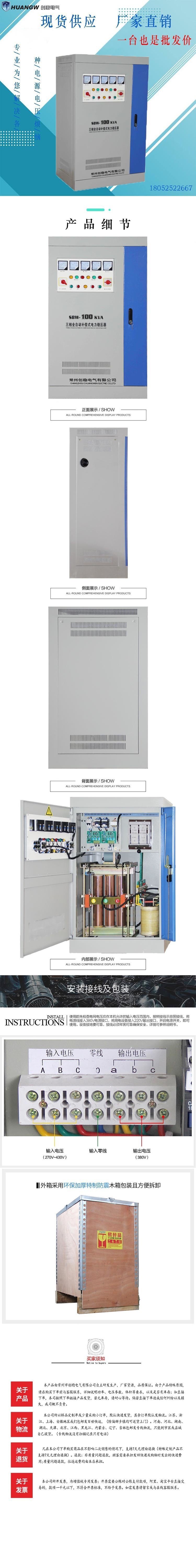 100-SBW大功率電力穩壓器3