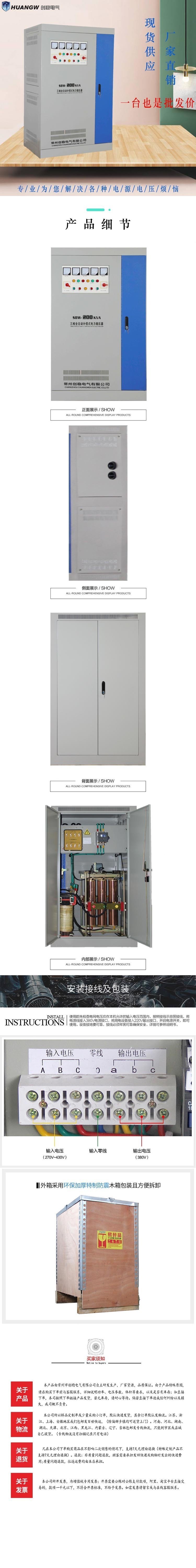 200-SBW大功率電力穩(wěn)壓器10 200-SBW大功率電力穩(wěn)壓器10