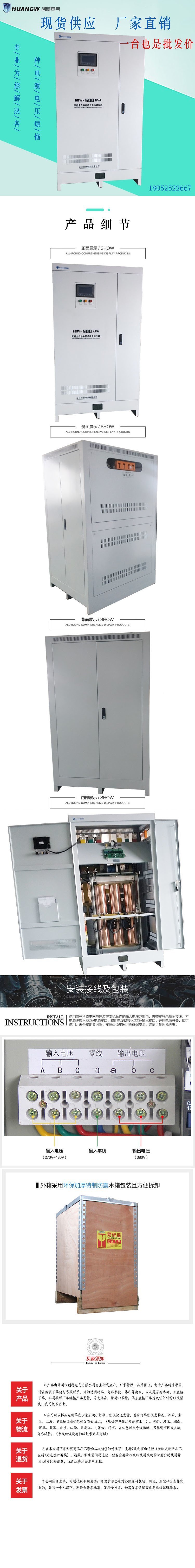 500-SBW大功率電力穩(wěn)壓器6 500-SBW大功率電力穩(wěn)壓器6